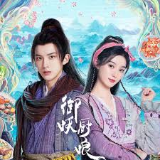 《御妖厨娘》：舌尖上的冒险，美食与妖魔的奇幻碰撞