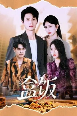 《盒饭》：关于梦想与生活的温情故事，传递希望的阳光