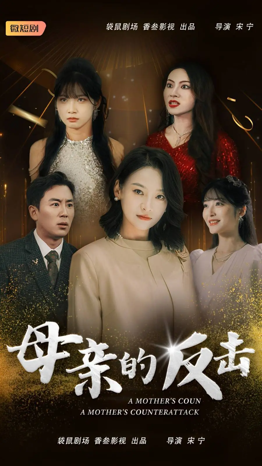 《母亲的反击》：复仇之火燃尽罪恶，母爱的力量震撼人心