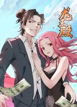 《龙王殿》第一季：权谋与复仇交织的现代都市传奇