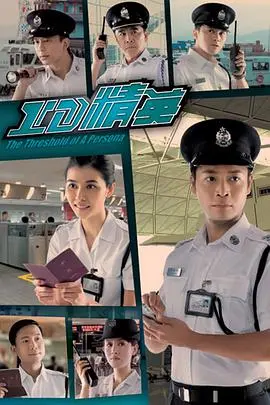 《ID精英》粤语版：职场宫斗下的身份迷局，谁才是真正的精英？