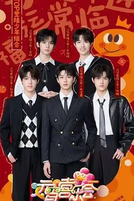 2025 湖南卫视元宵喜乐会：明星阵容、爆笑小品，陪你欢度佳节！