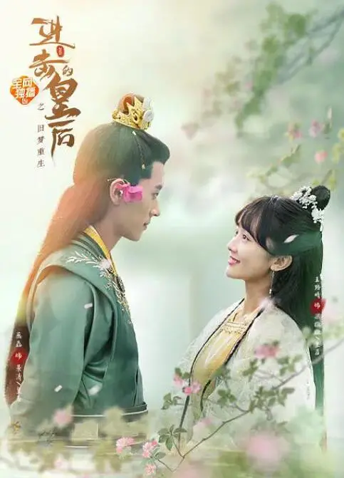 《进击的皇后之真假皇后》：谁是真命天女？爆笑反转下的宫廷生存法则！