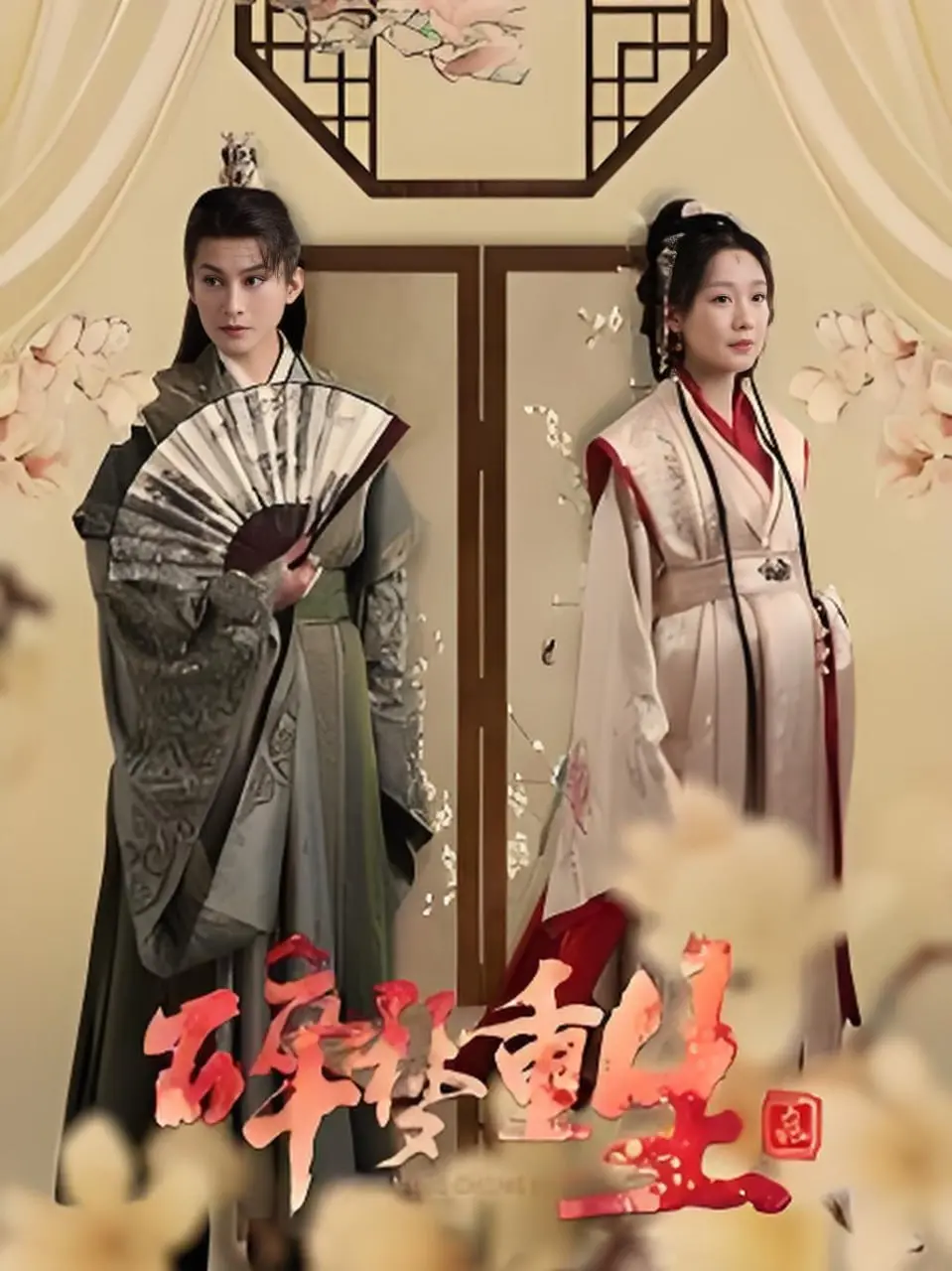 《碎梦重生》：一场关于救赎与重生的心灵史诗，在破碎中寻找希望的微光