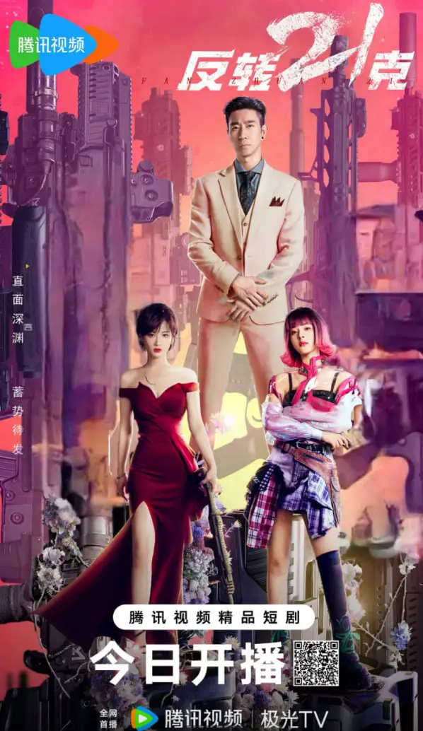 《反转21克》：生命重量的救赎与反转，悬疑背后的温情治愈之旅