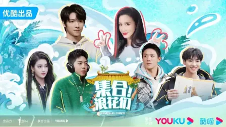 《集合！浪花们》：阳光、沙滩与肌肉的盛宴！这部夏日喜剧让你笑出腹肌，活力四射！