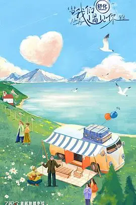 《当我们遇见你》：怦然心动的爱情电影，在最好的时光，遇见最美的你