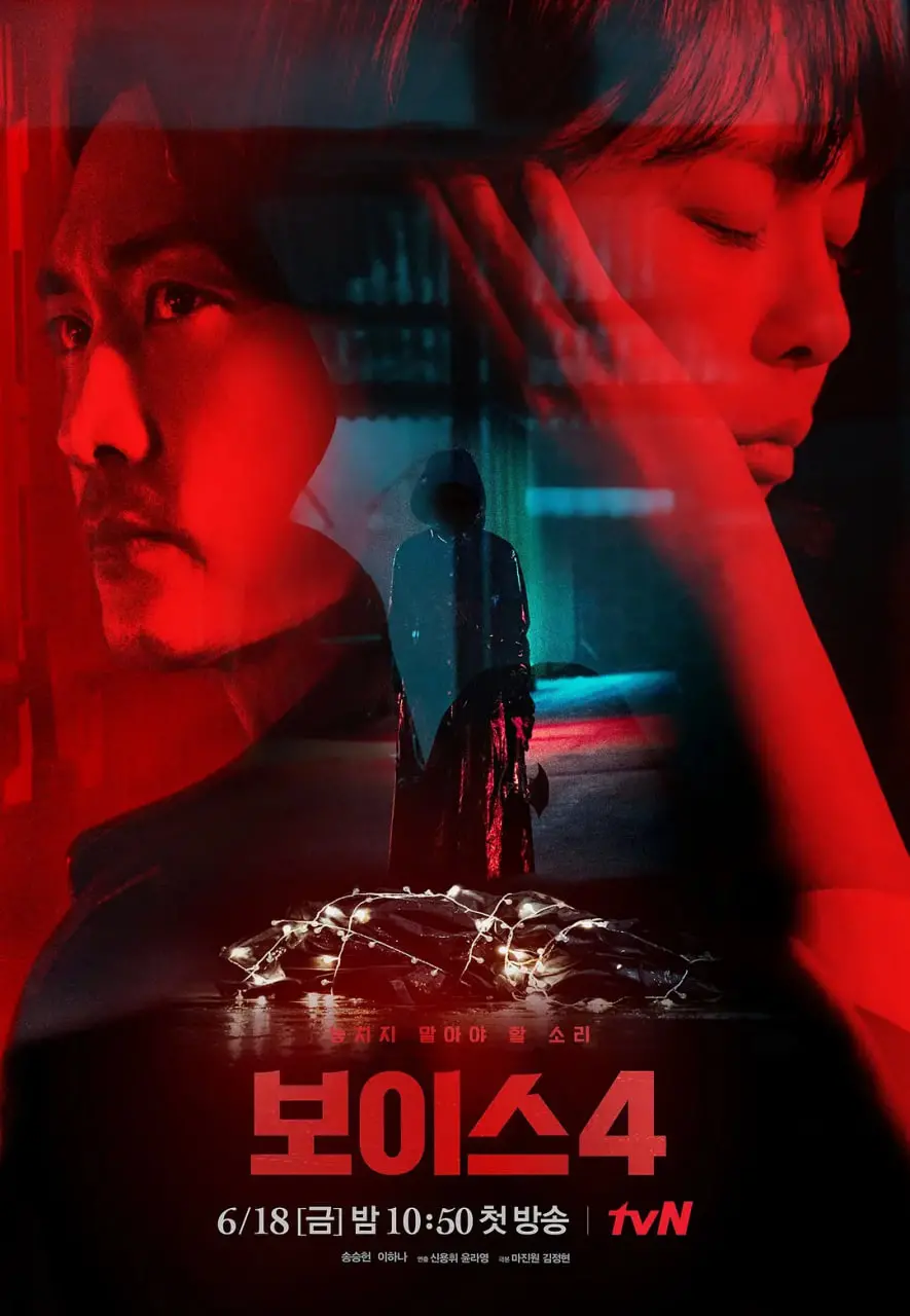 《声命线4》：悬疑升级，反转不断的生死时速，挑战你的肾上腺素！