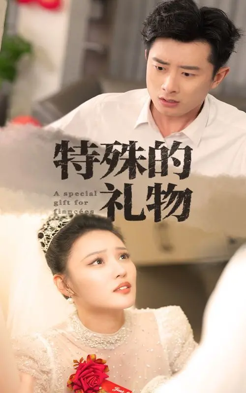 《特殊的礼物》：泪目！一部关于爱、理解与成长的感人佳作，触动你内心最柔软的地方