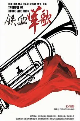 《铁血军歌》：战火青春，热血沸腾！一曲英雄赞歌，激荡你的爱国情怀！