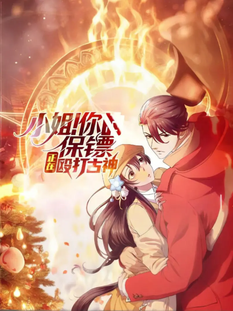 《小姐！你的保镖正在殴打古神》影评：当克苏鲁撞上黑色幽默，年度最Cult神剧预定！