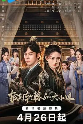 《披荆斩棘的大小姐》：失落的王国与觉醒的她，一场不屈命运的奇幻史诗！