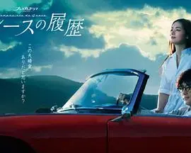 《格雷斯的履历》：一场关于身份追寻的迷人都市之旅，解锁澳大利亚的别样风情