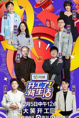 《开工了！新生活》影评：社畜逆袭指南，笑中带泪的职场生存启示录