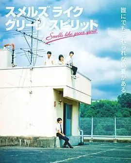 《彷佛清新气息》：在战争的硝烟中寻找人性微光，一部涤荡心灵的观影体验