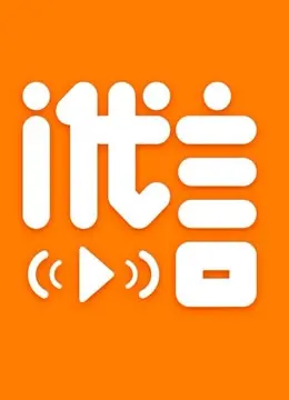 《i代言》：当流量明星遇上真实人生，一场关于选择与代价的深度对决